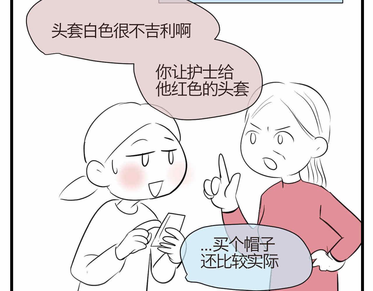 74.弟弟的头6-日常护理5