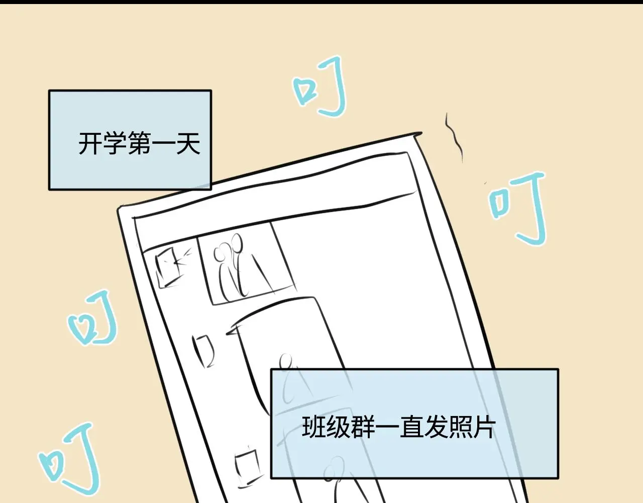 201.弟弟的额外功能13