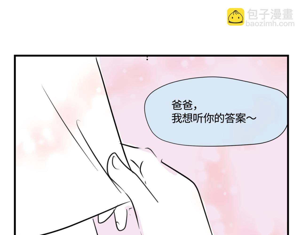 145.舅父的婚礼410