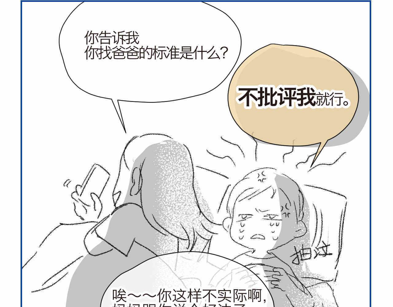 02 你跟爸爸离婚吧6