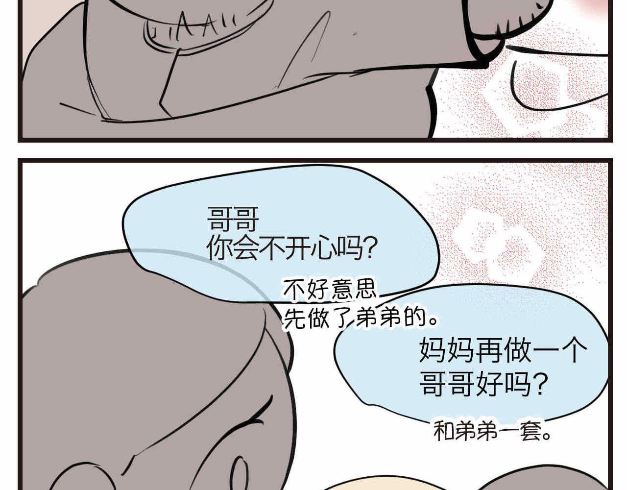 77.弟弟的公仔13