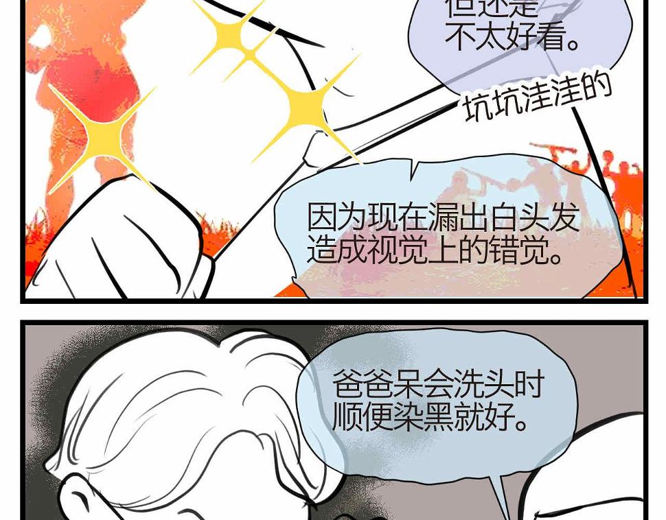 50.剪头发26
