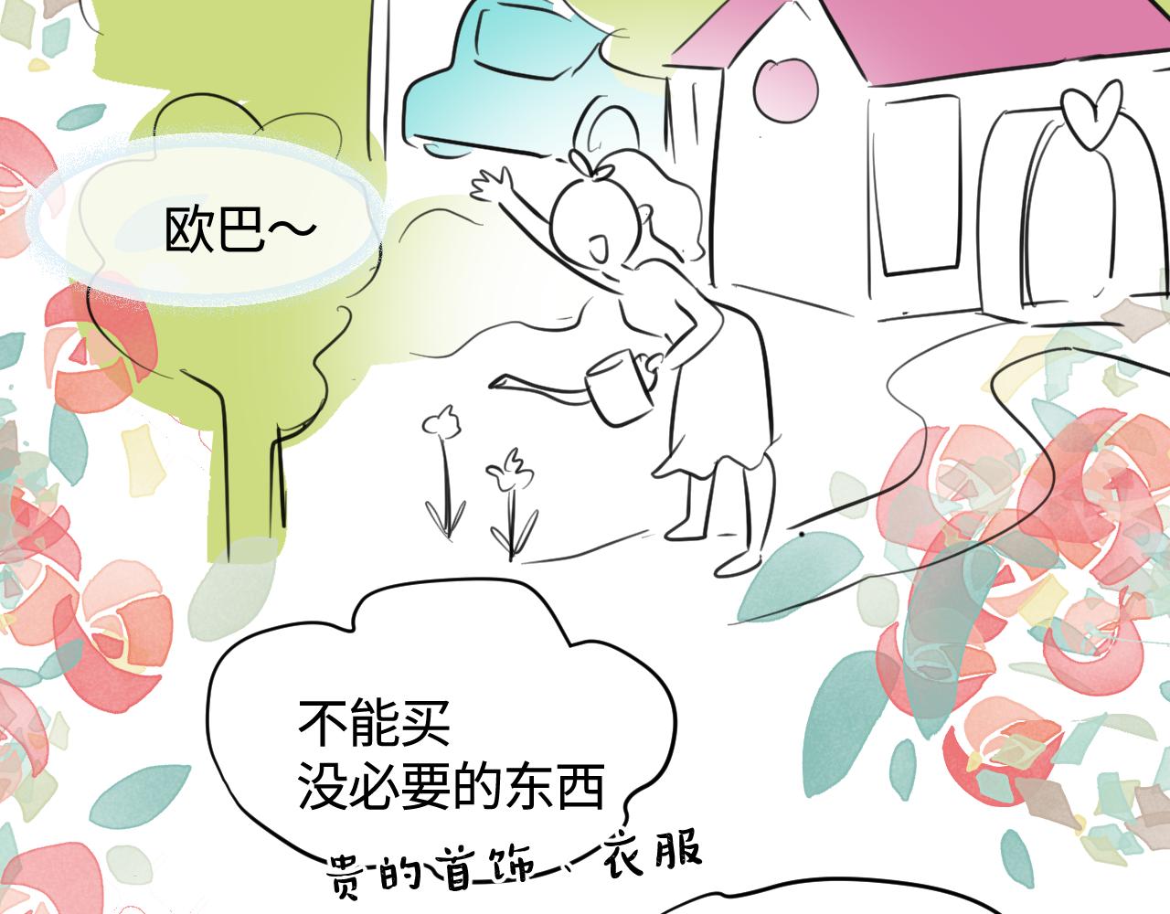 137.表哥的对象30