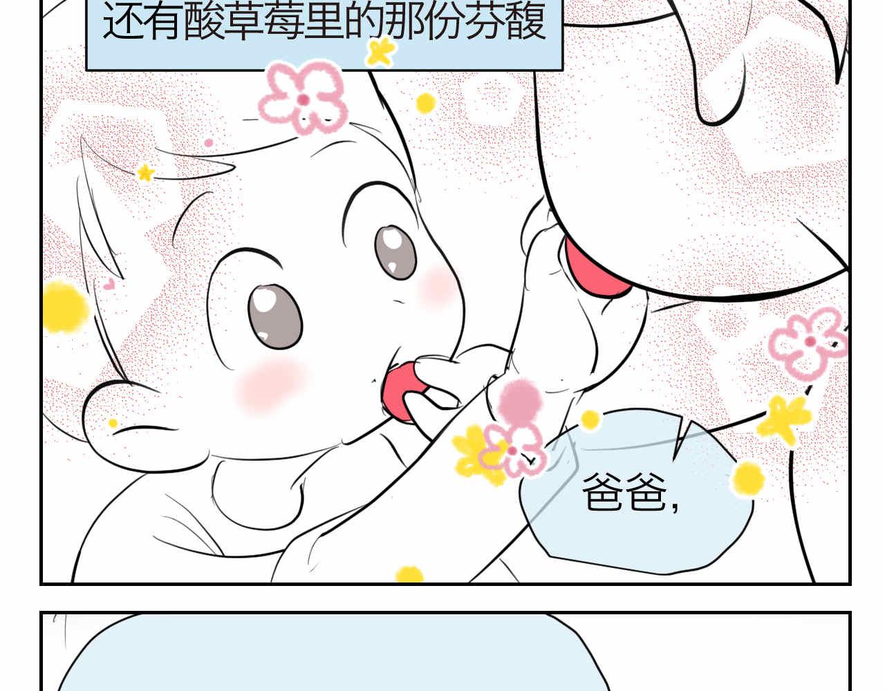47.草莓不总是甜的！17