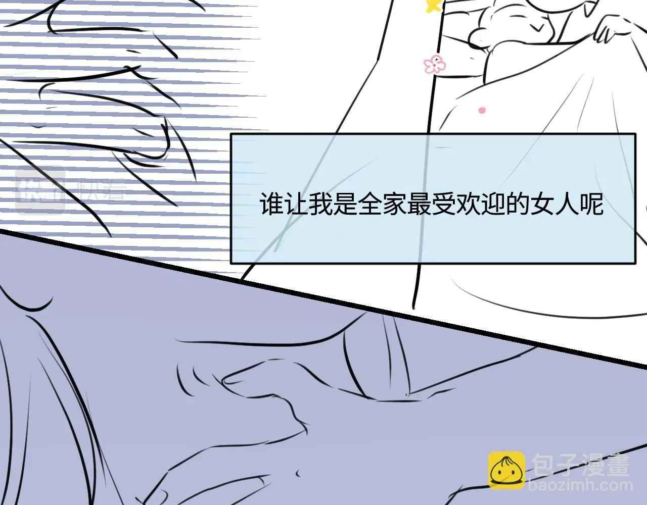 194.不想一个人睡觉觉5