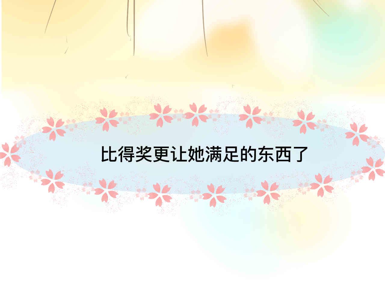 97.我拿奖了！19