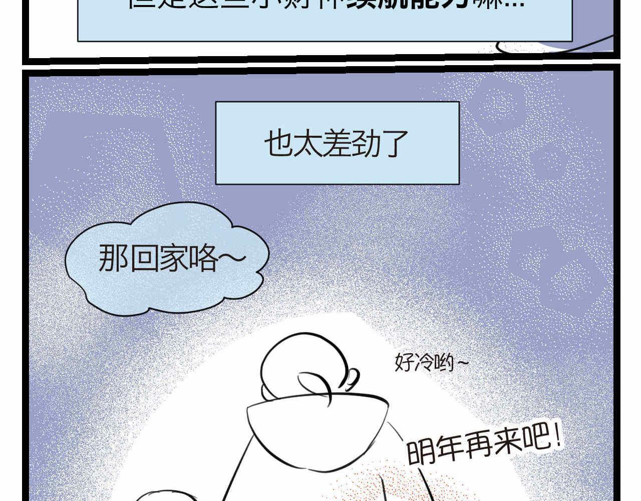 62. 财神到！11