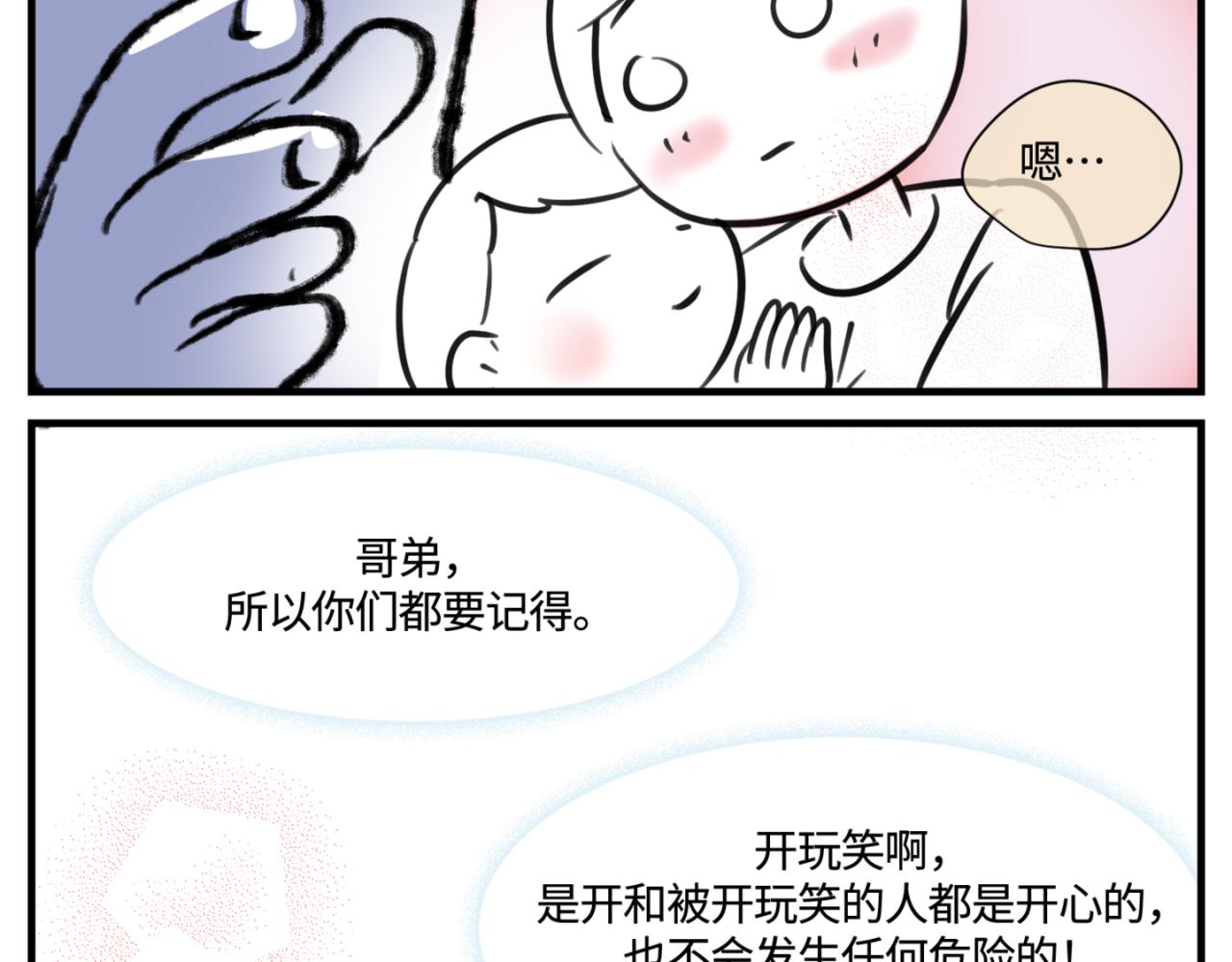 152.不就是一个玩笑吗？32