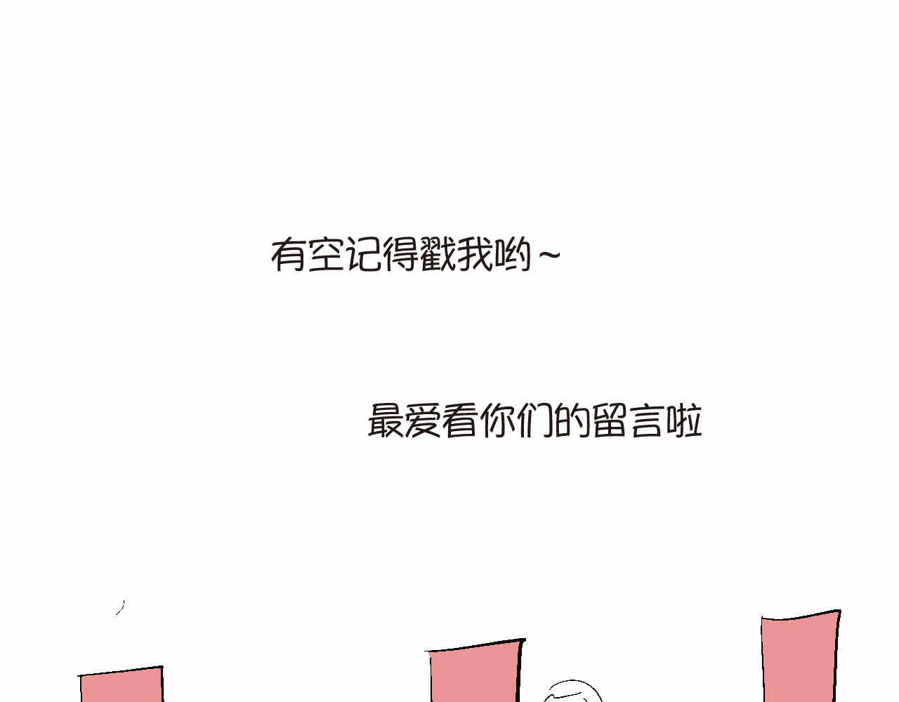 73.弟弟的头5 之注意事项16