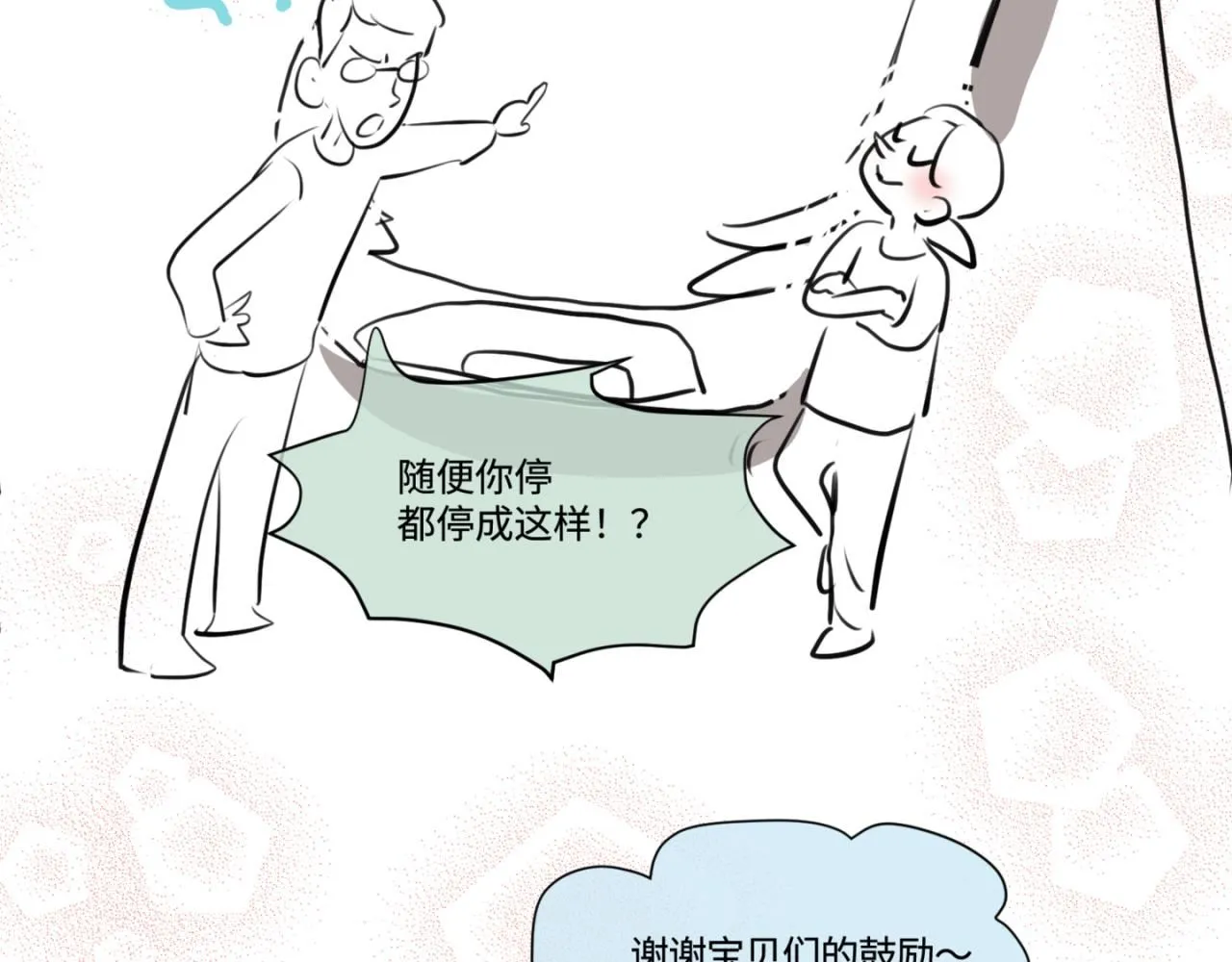 183.妈妈在练车35