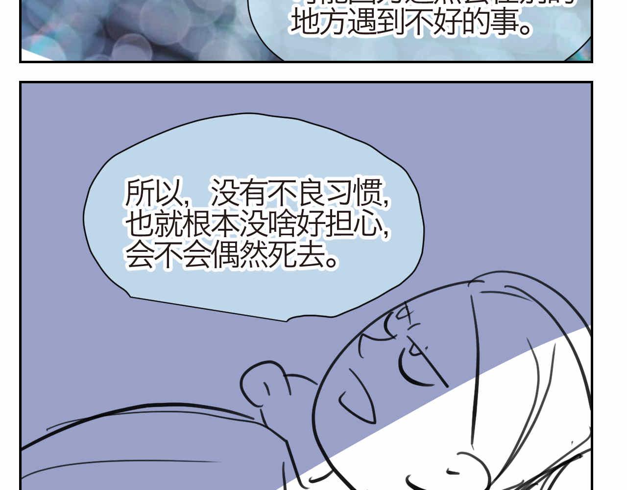 27.偶然？还是必然？13