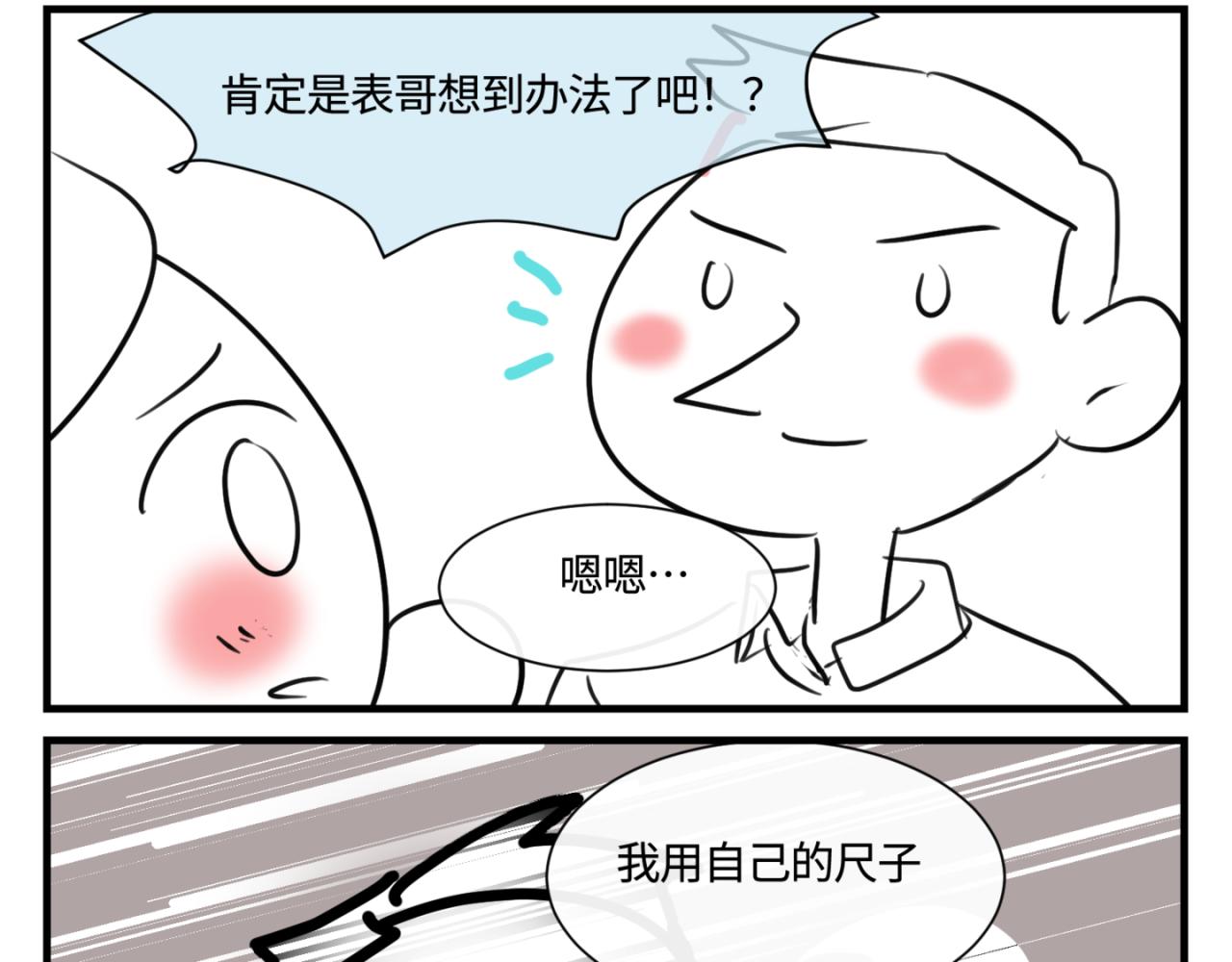 149.表哥上学记212