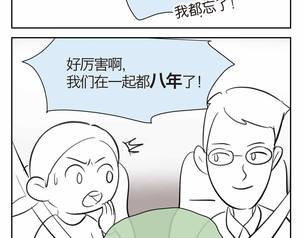 45.牛奶+8周年9