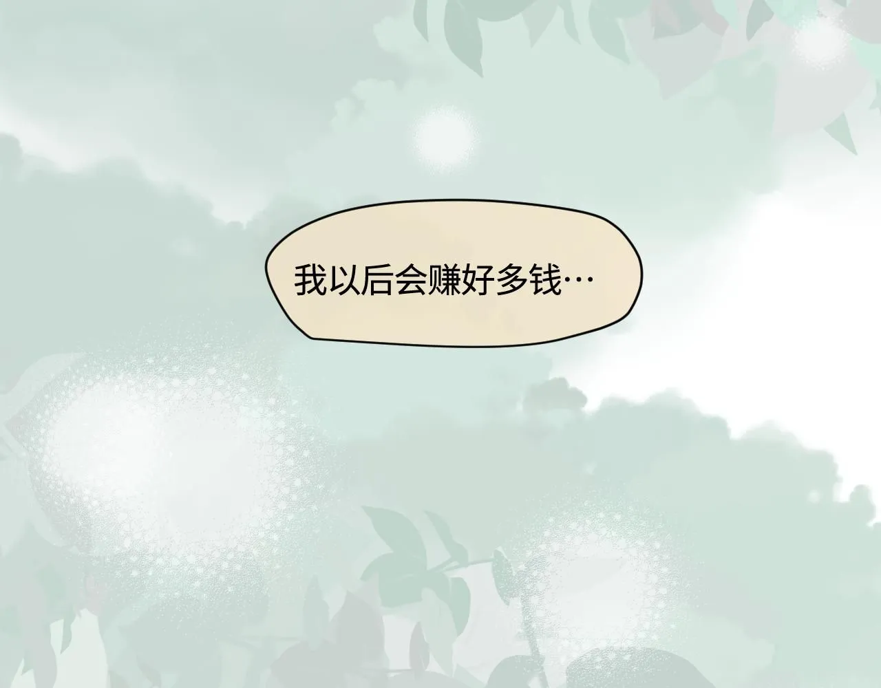 191.哥哥的承诺29