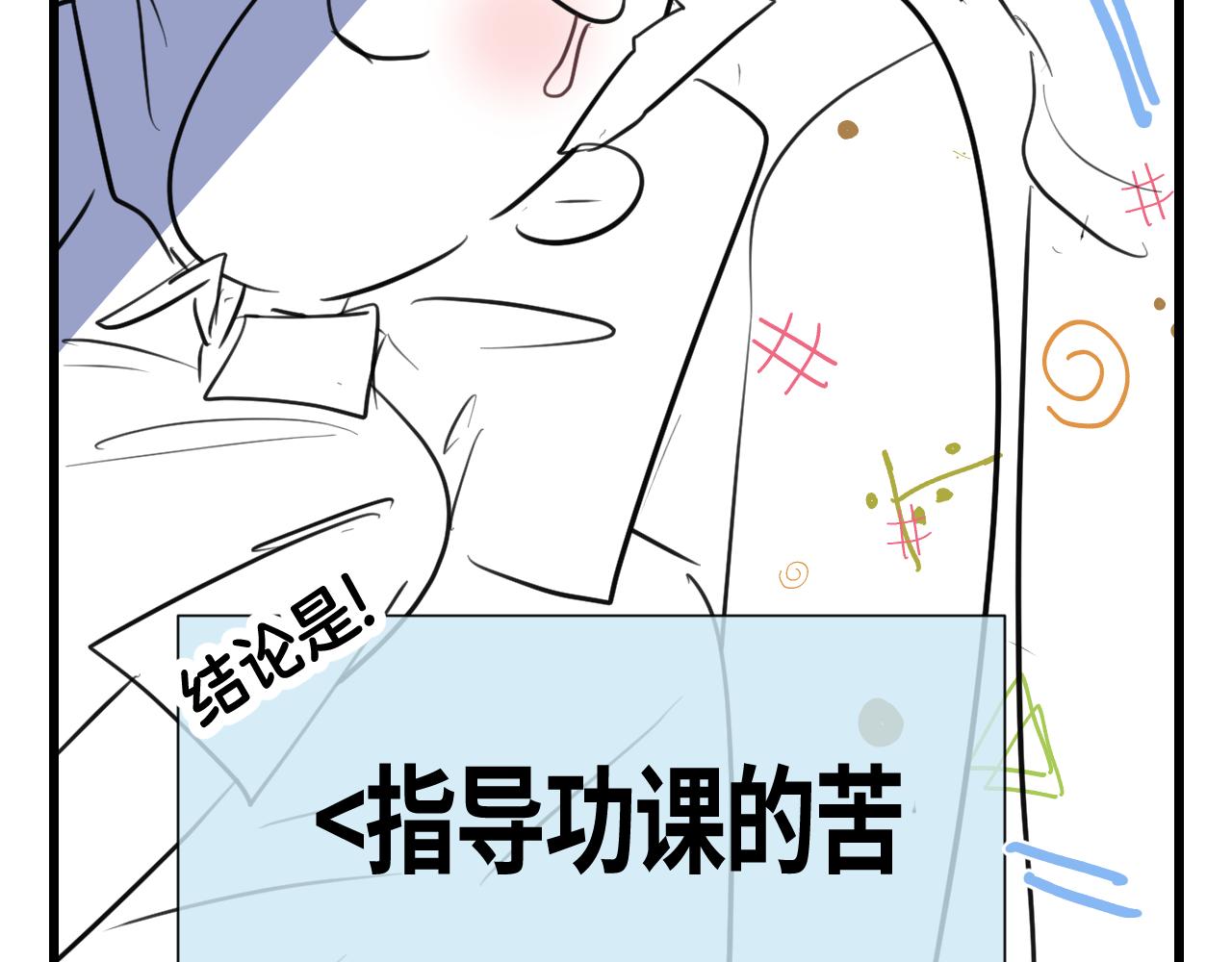 134.和表哥表姐一起过暑假14