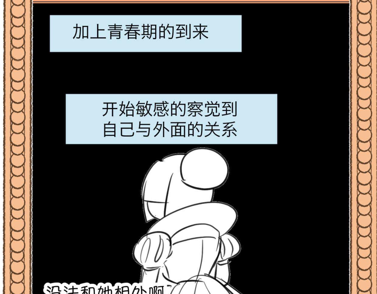 112.烦恼的小客人77