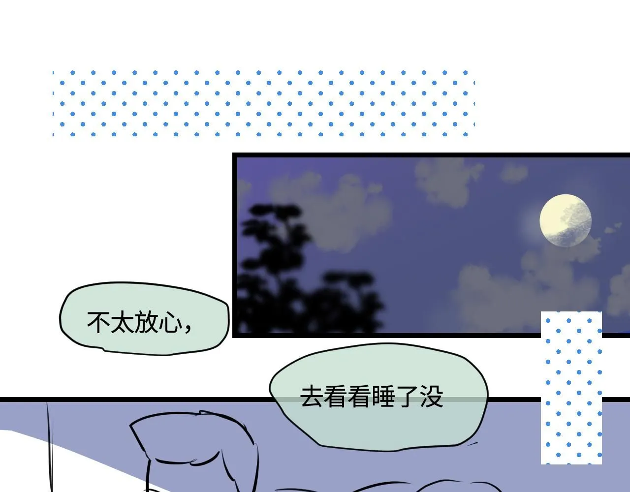 194.不想一个人睡觉觉40