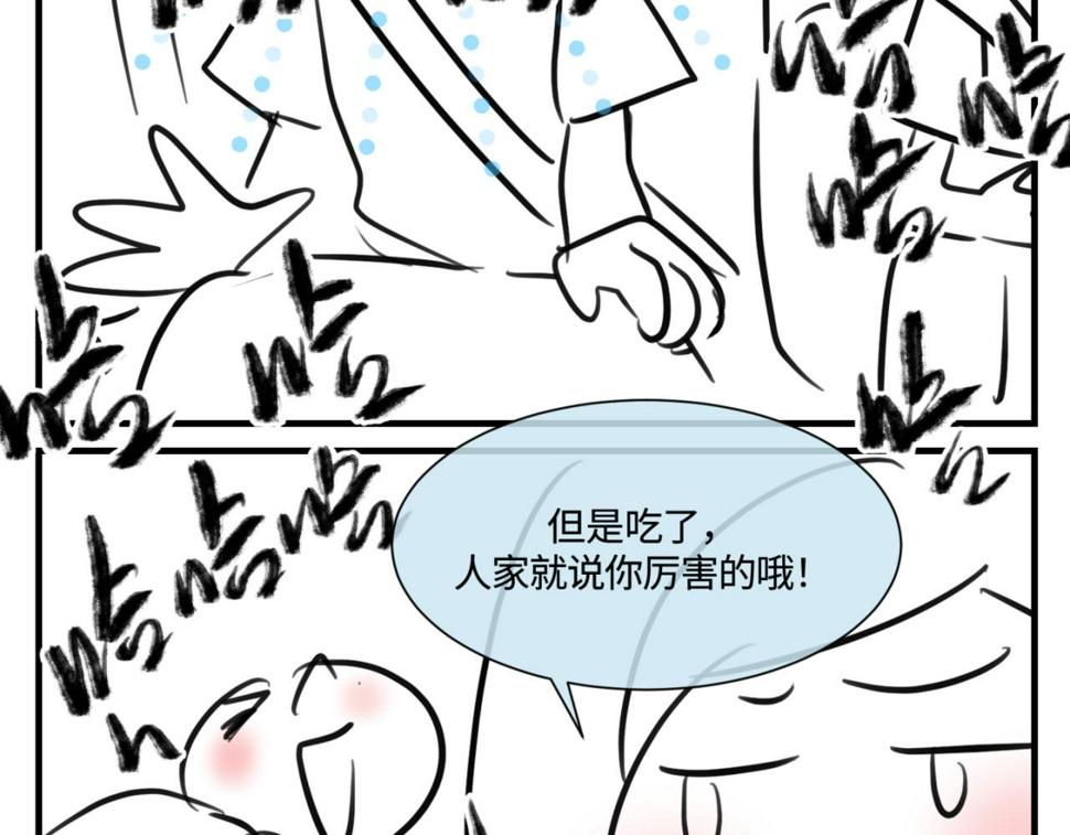 153.不就是一个玩笑吗？24