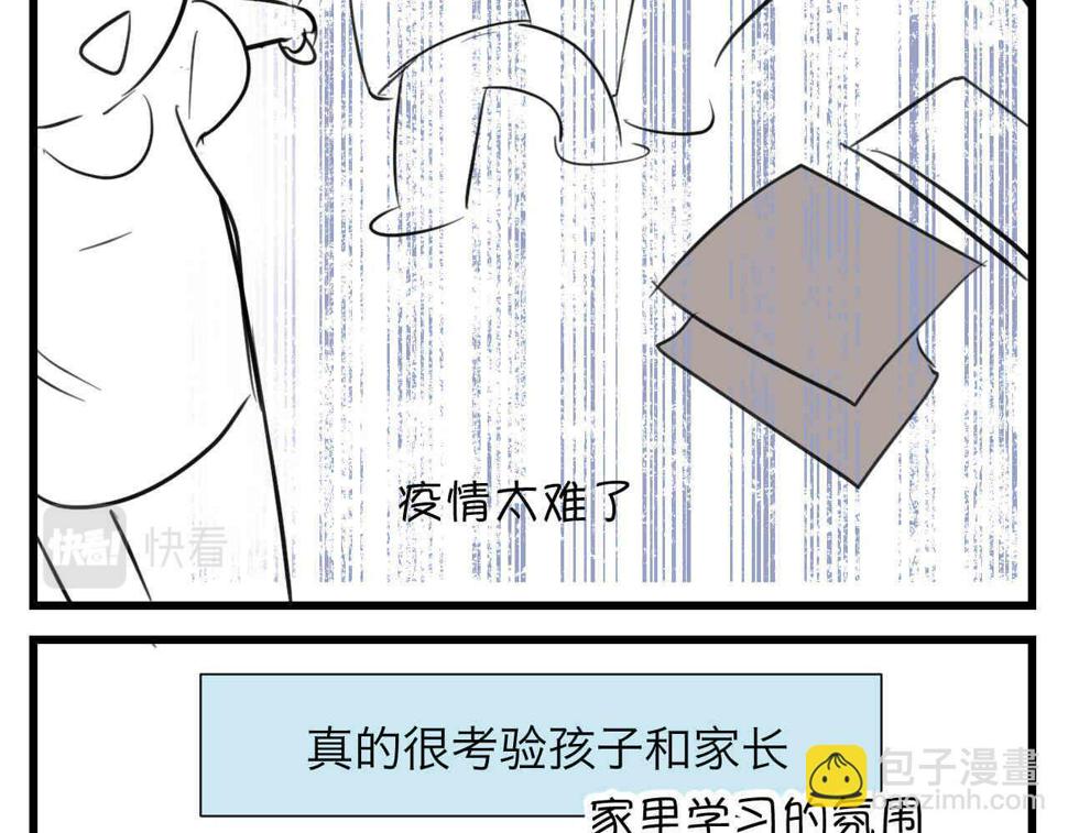 100.哥哥上网课1