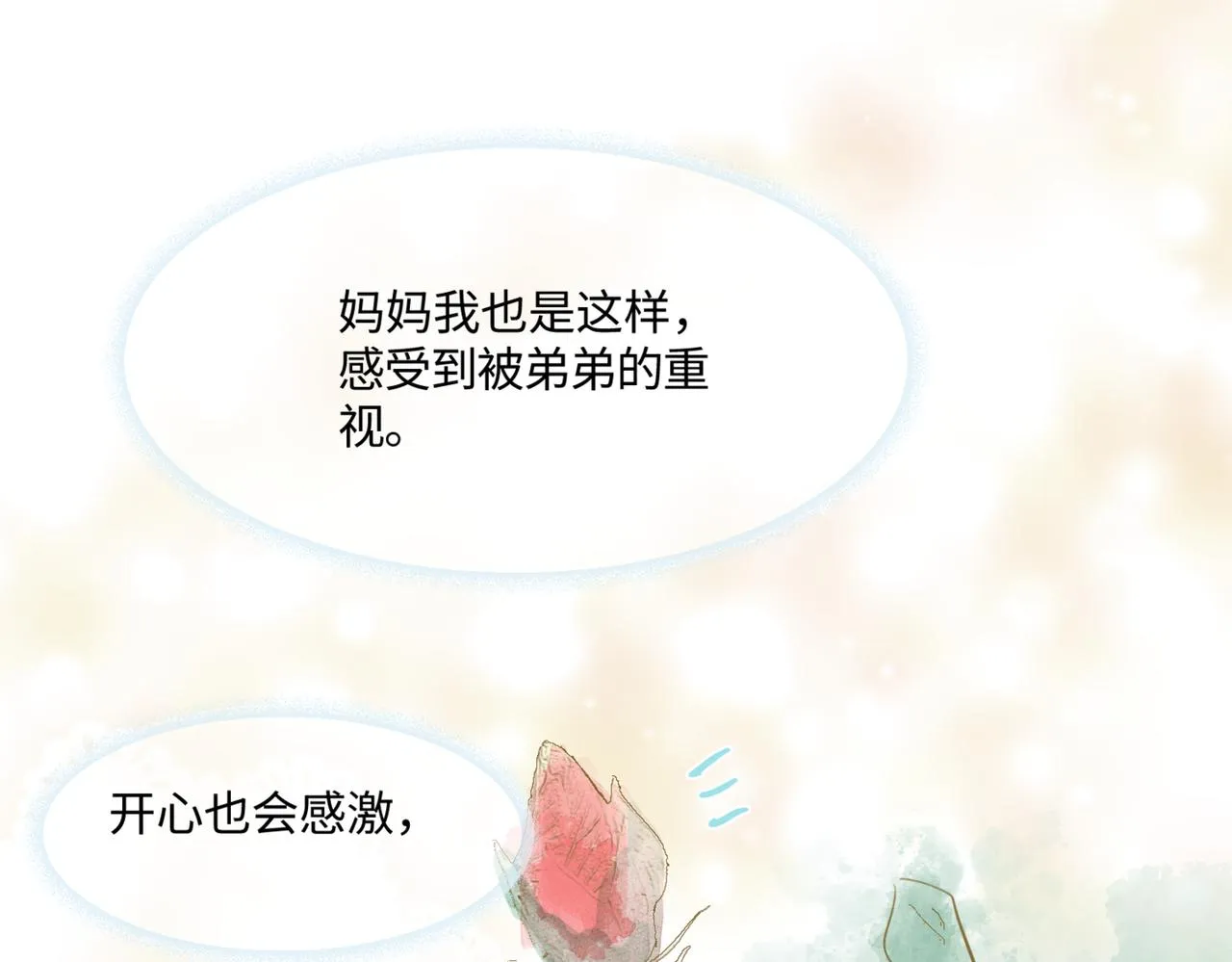 210.哥哥你为何这样411