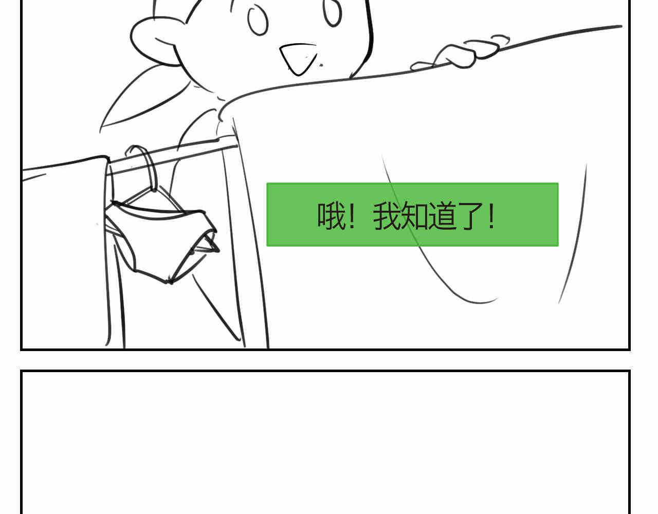 26.爸爸比妖怪可怕11