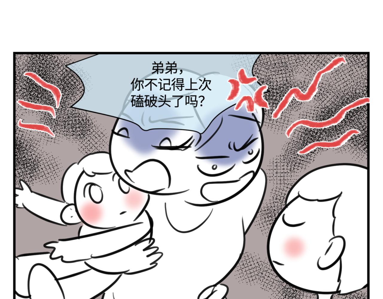 152.不就是一个玩笑吗？10