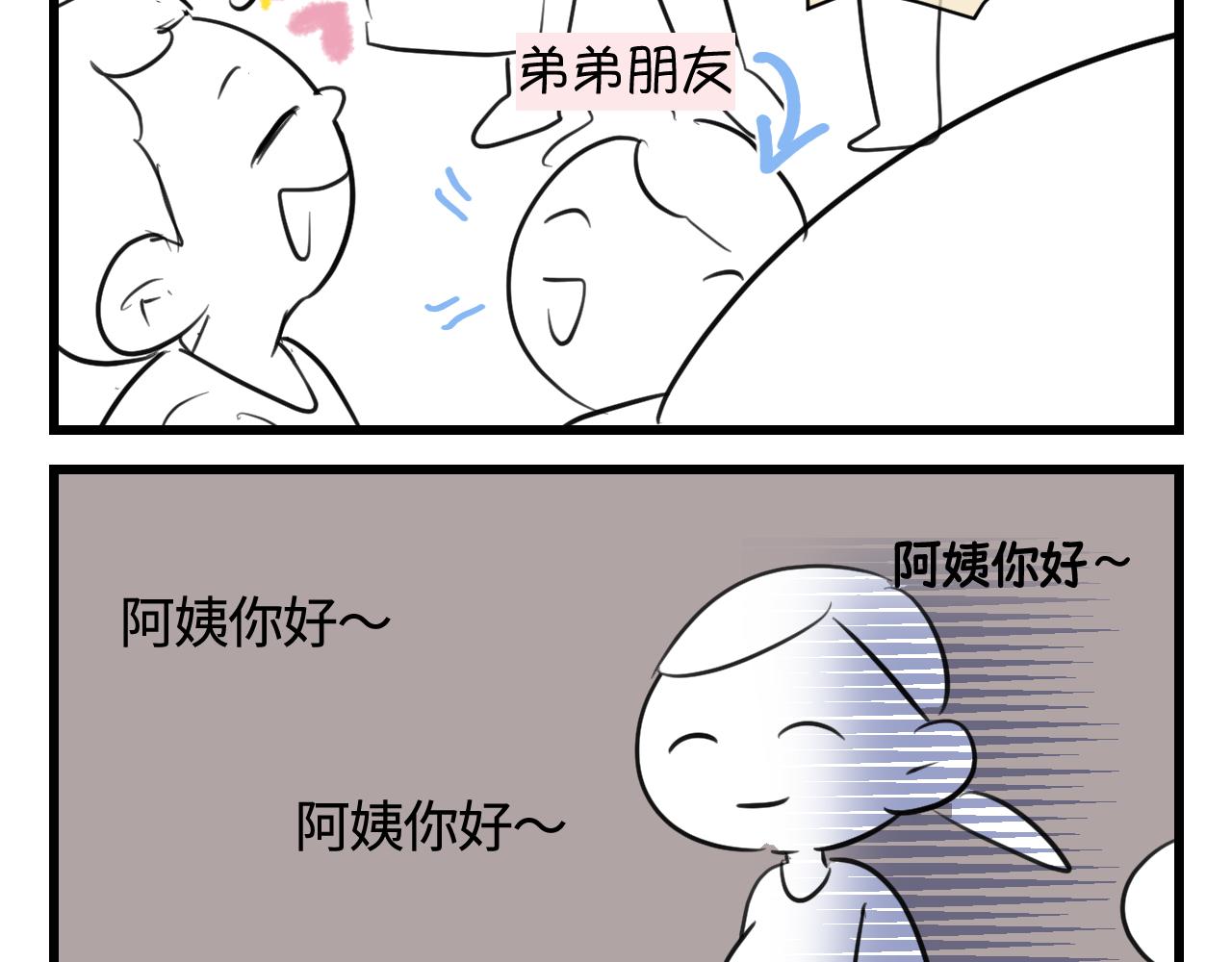 134.和表哥表姐一起过暑假18