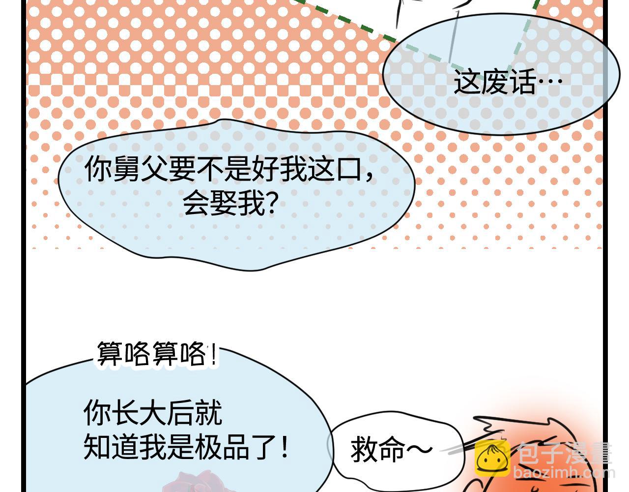 137.表哥的对象13