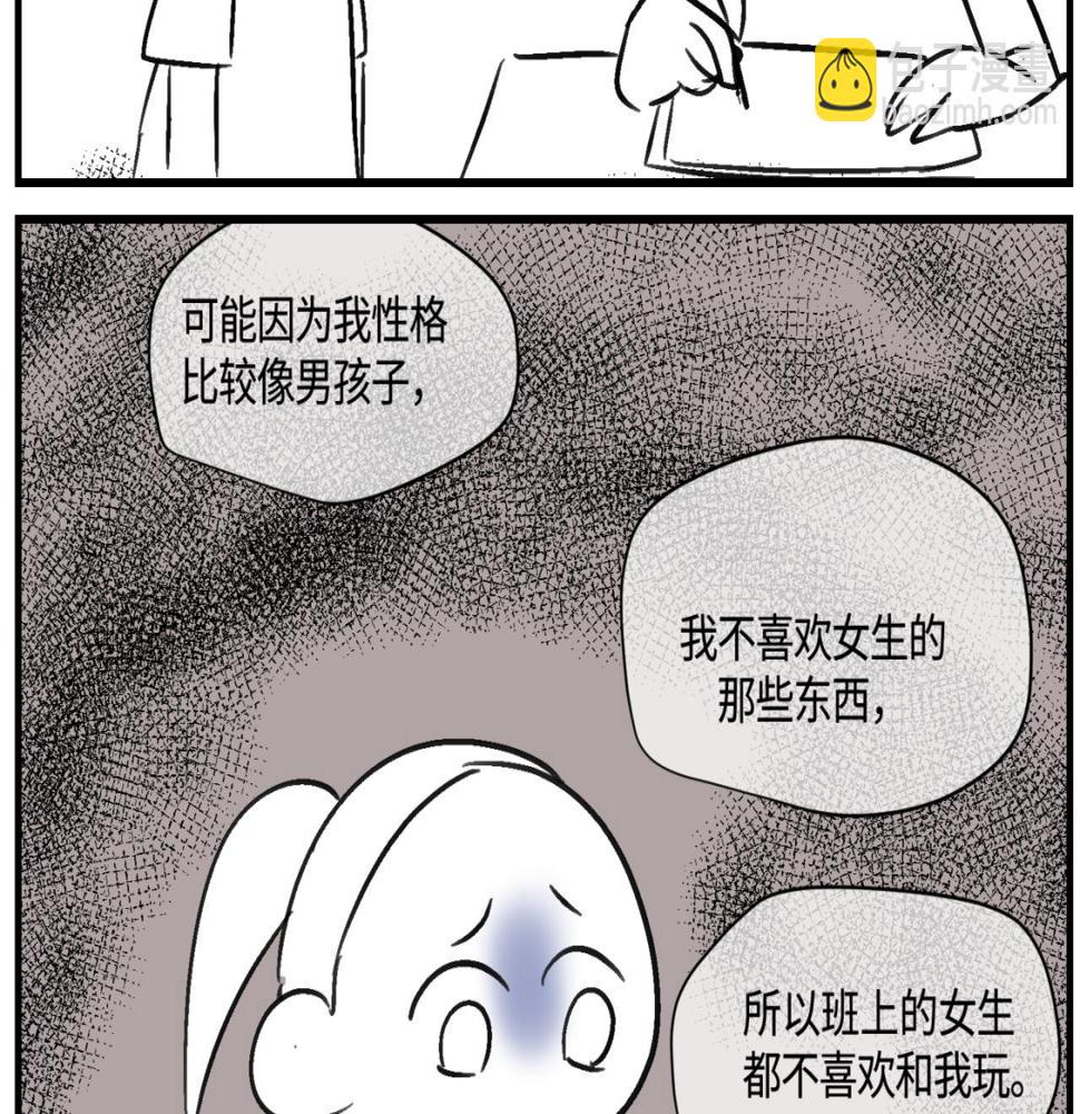151.谁那么没眼光？！1