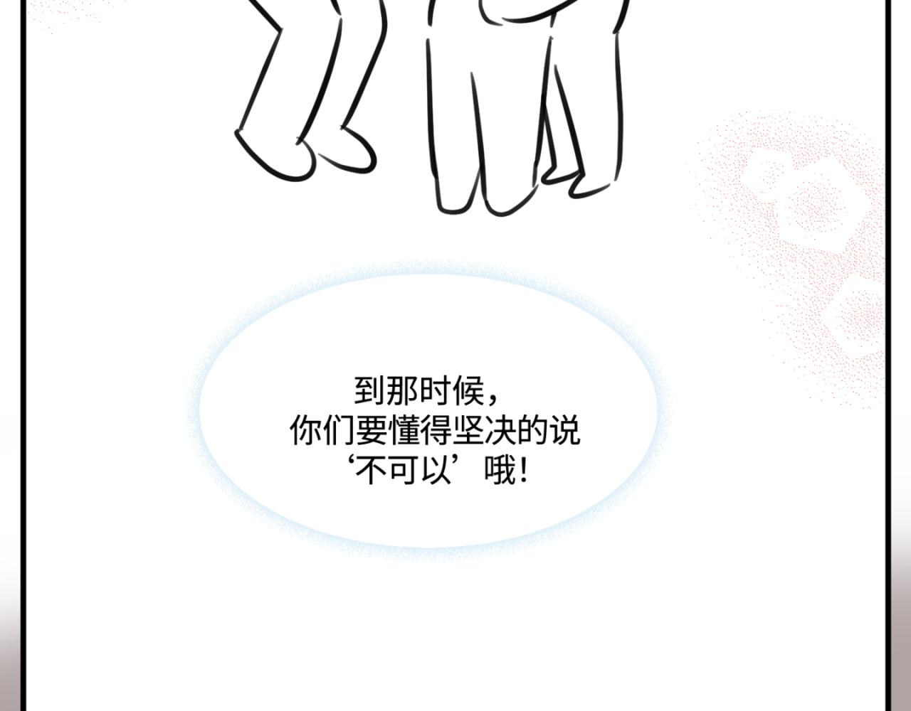 152.不就是一个玩笑吗？34