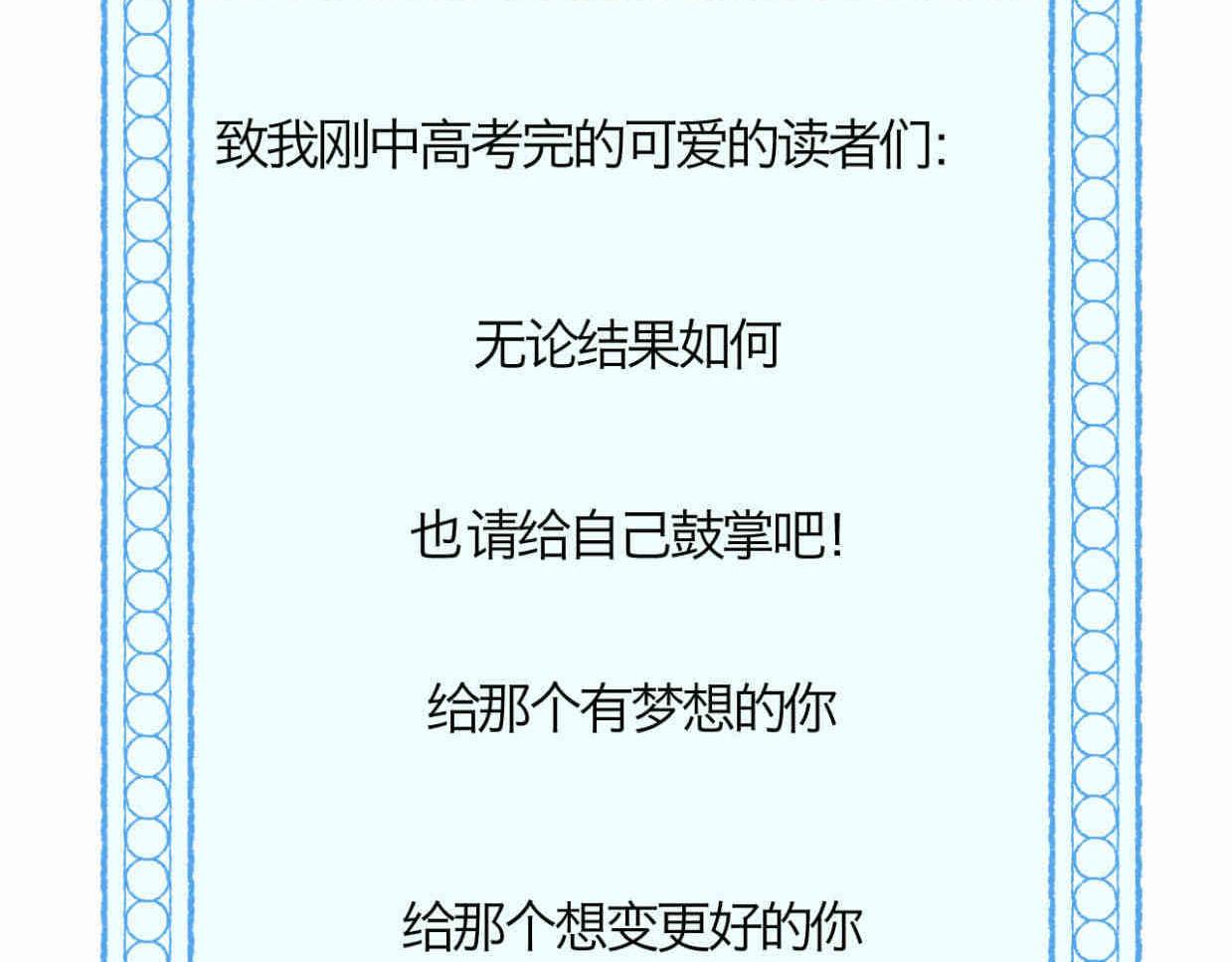 120.人没有梦想不就跟咸鱼差不多23