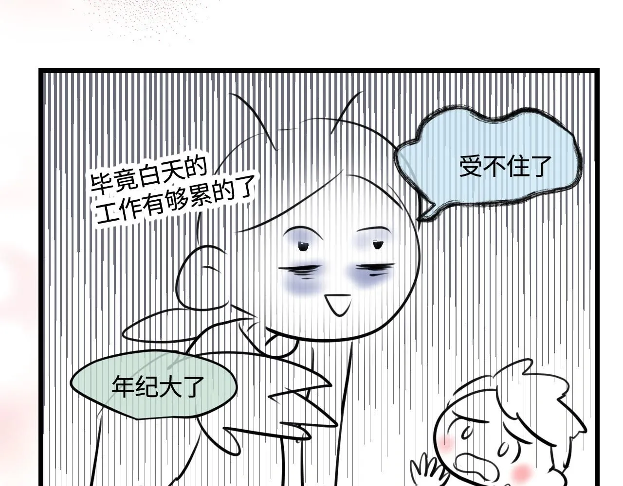 194.不想一个人睡觉觉11