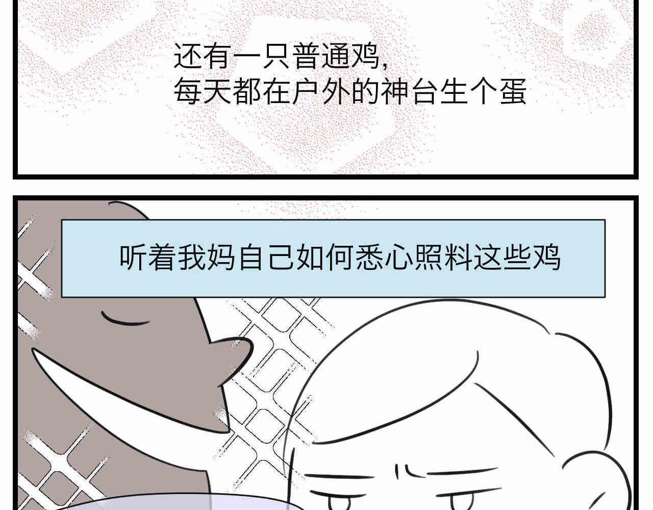 106.外婆的鸡蛋2