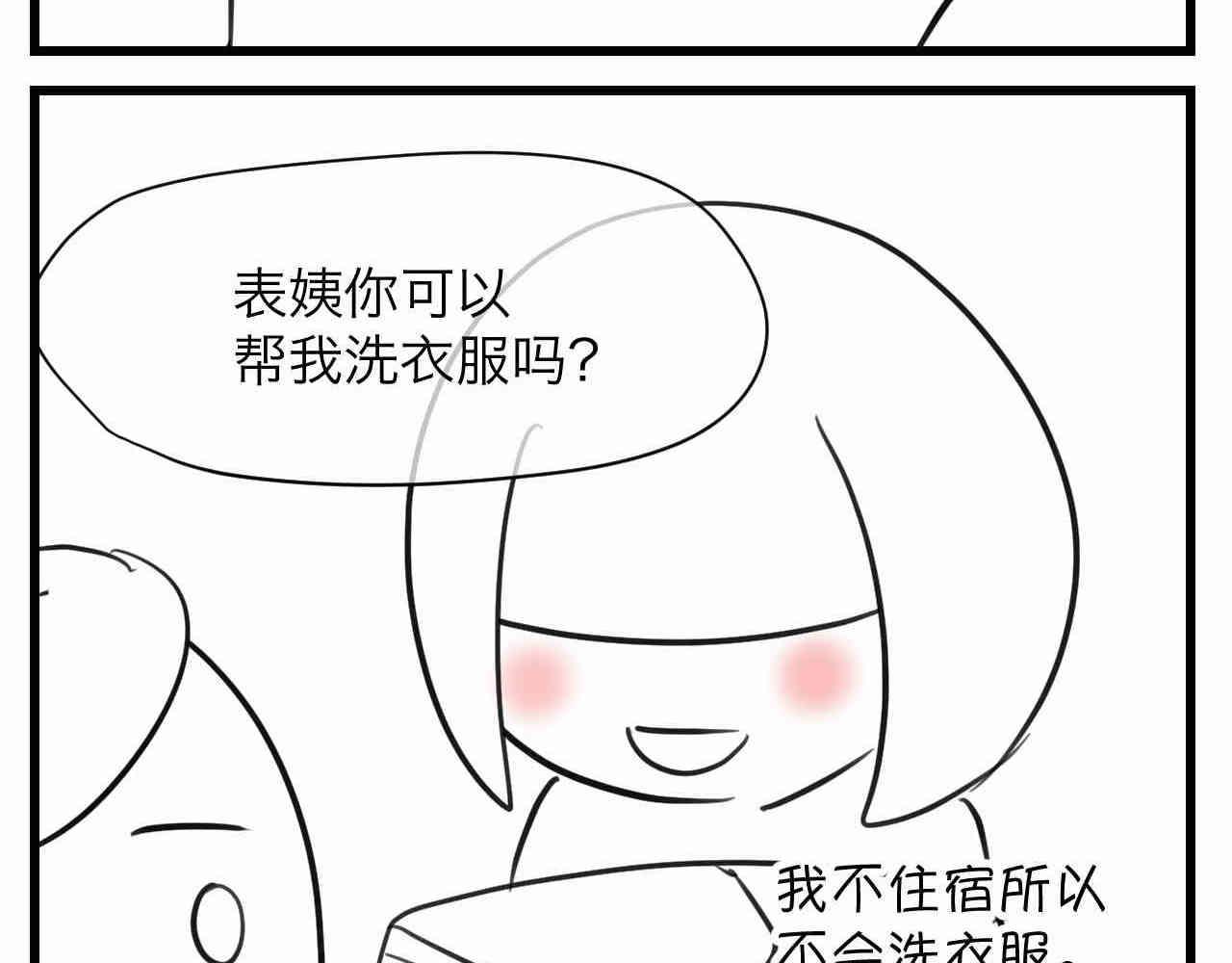 107.烦恼的小客人37