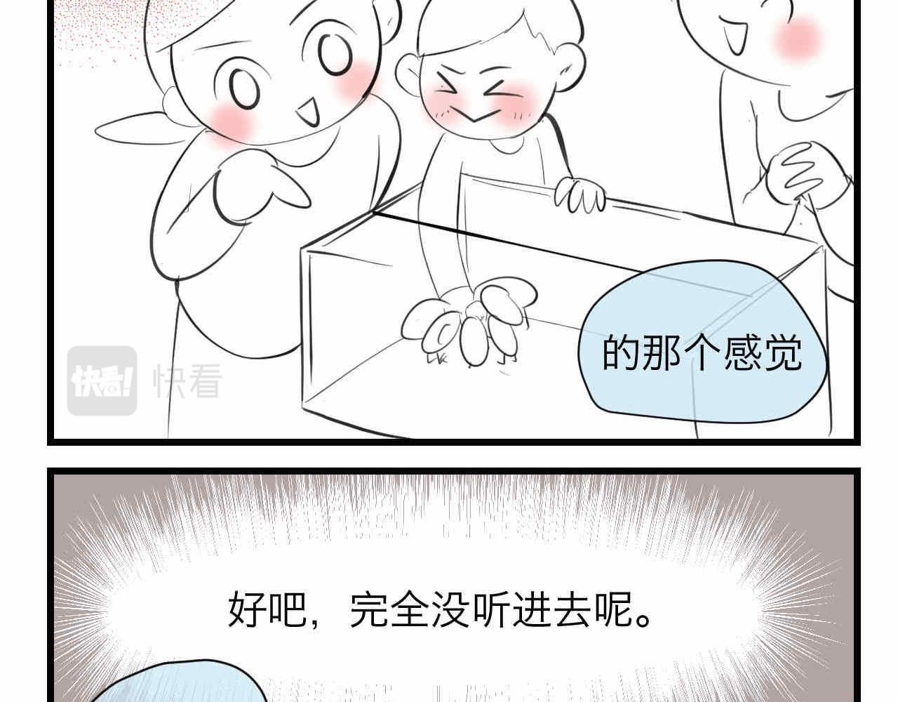 83.小鸡啄手的感觉？4
