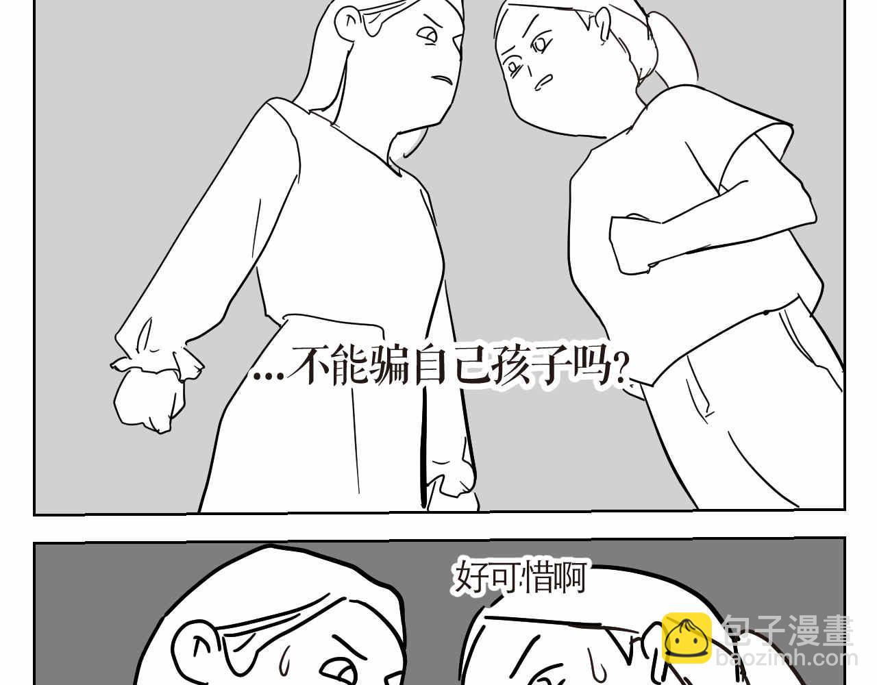 11 去幼儿园做坏人6