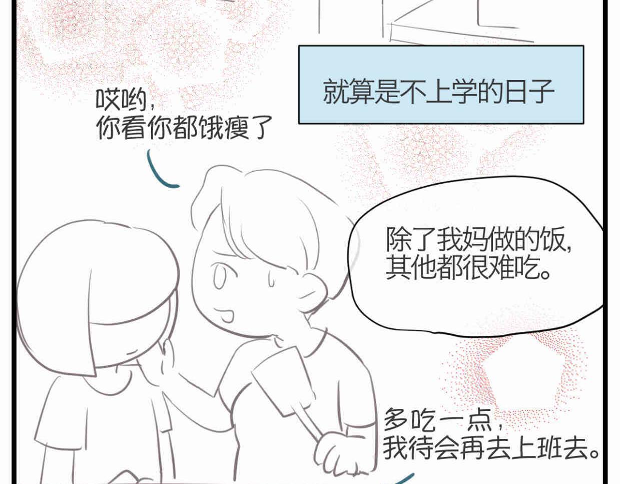 109.烦恼的小客人56