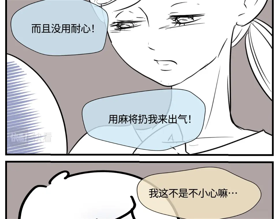 161.和哥哥的一次吵架37
