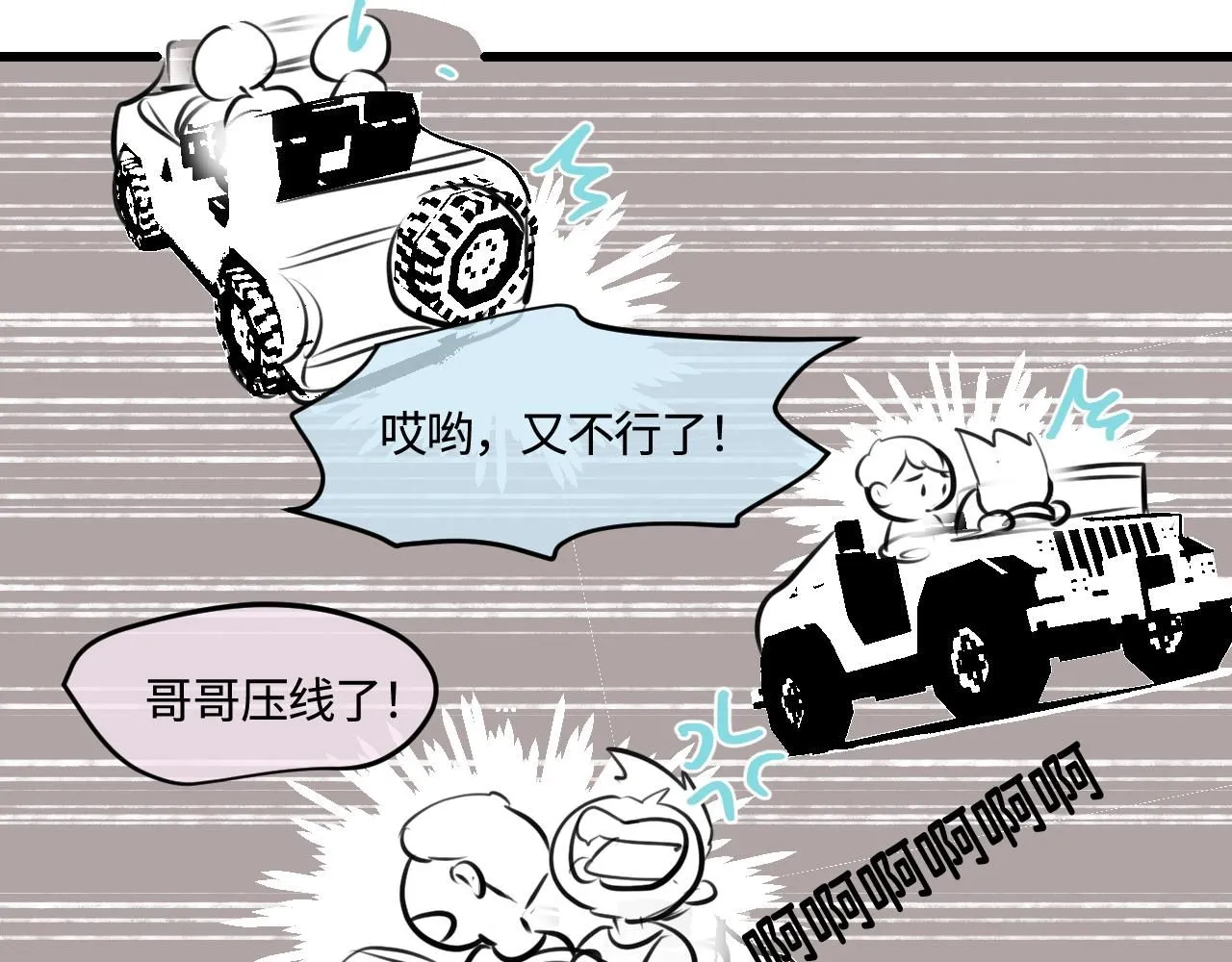 193.妈妈的梦中情车13