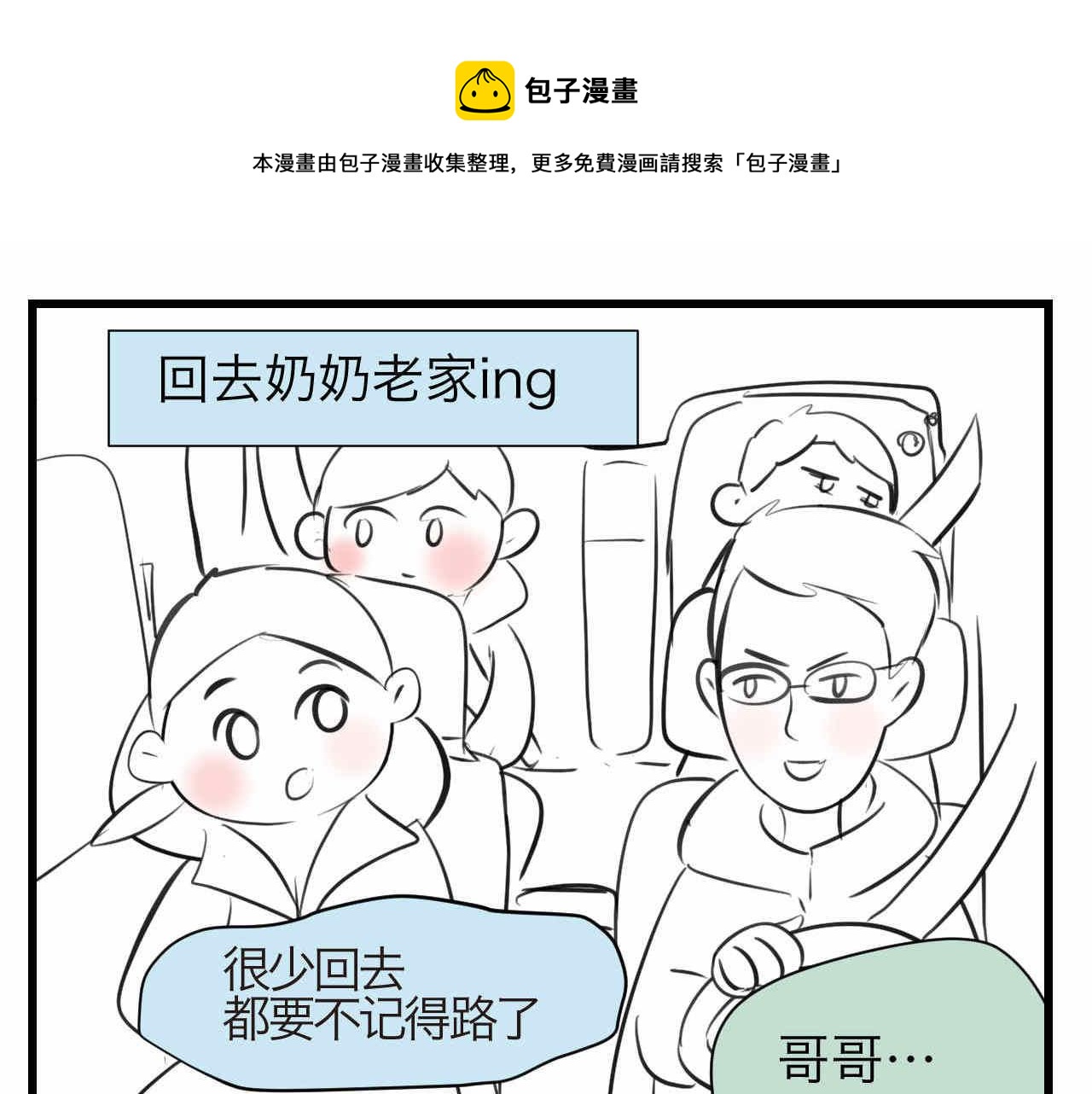 64.记得有空回来看我们哦0