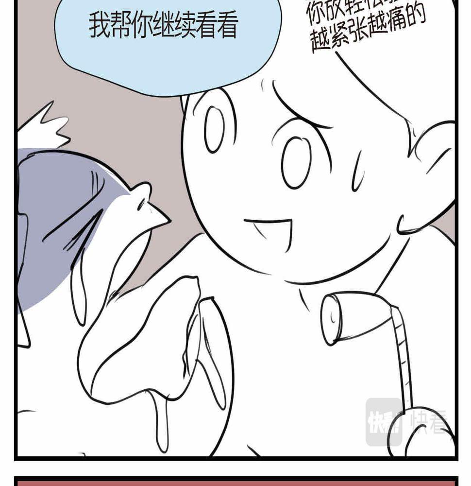 66.鱼骨事件23