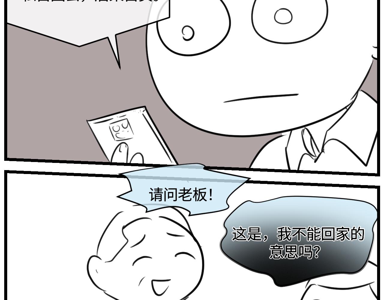 166.妈妈上班记216