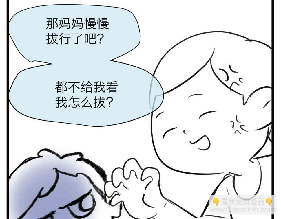 105.哥哥拔牙记12