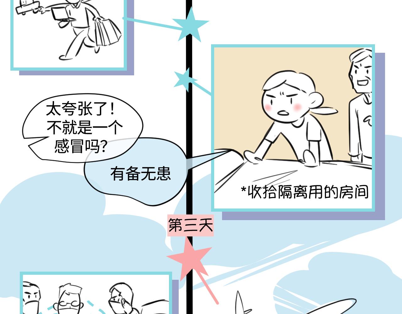 170.爸爸中招了1