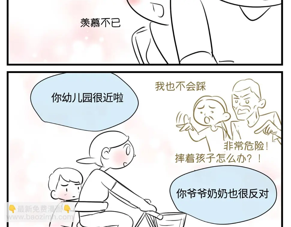 164.妈妈的新车2