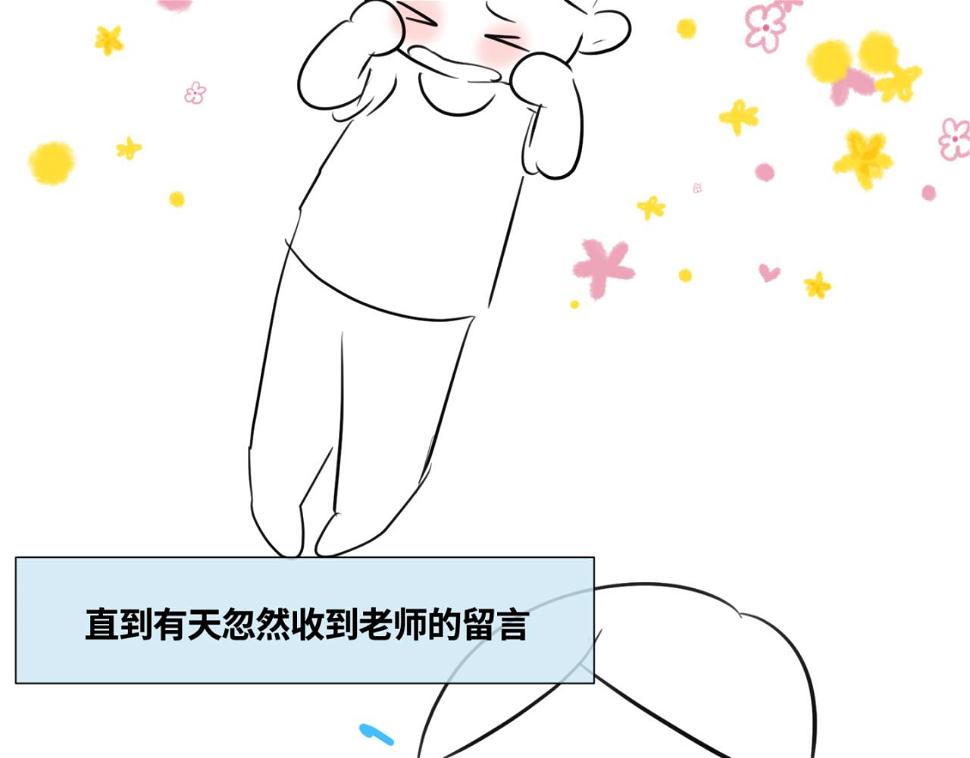 147.弟弟的学校反馈2