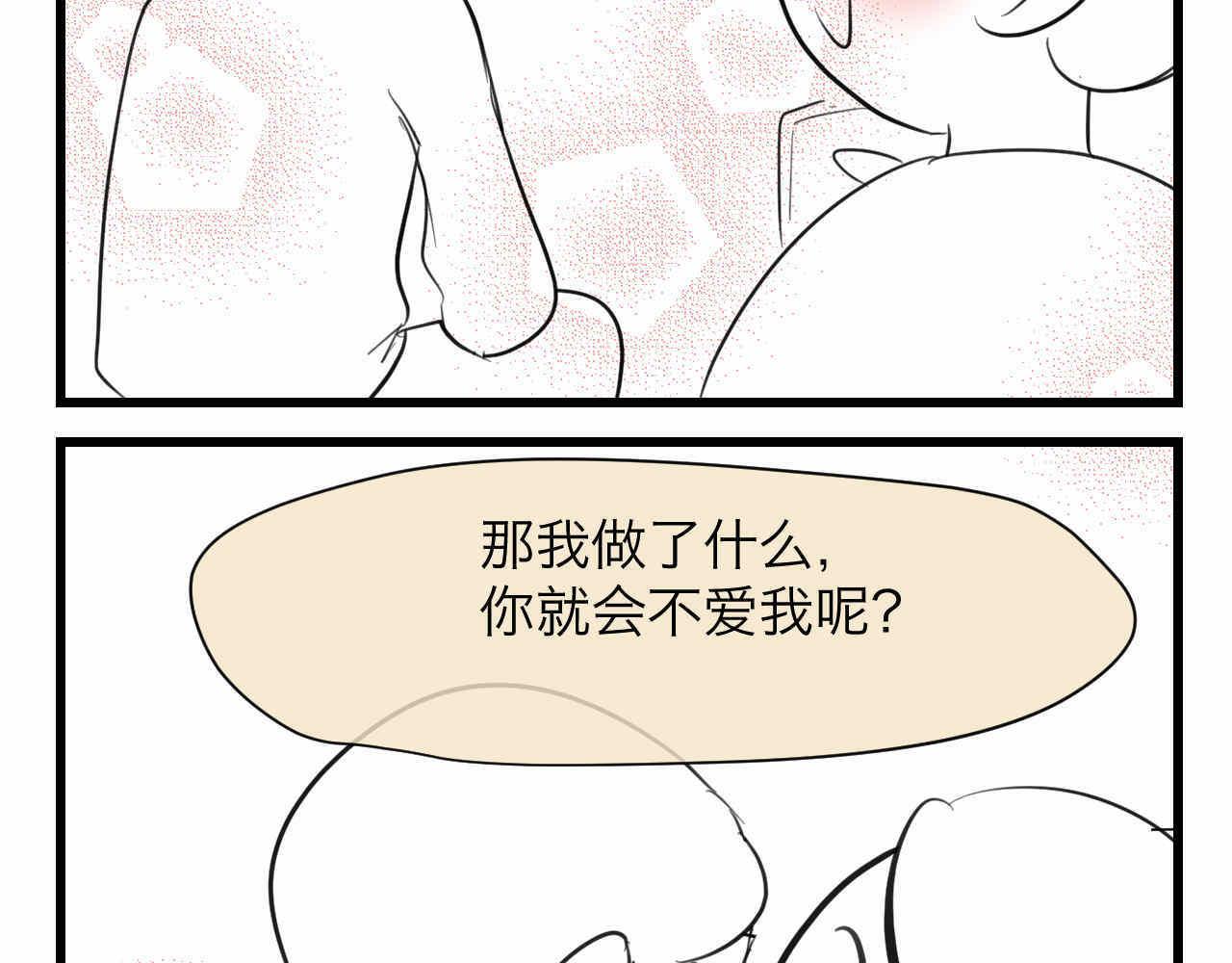 82.妈妈你爱我吗？2