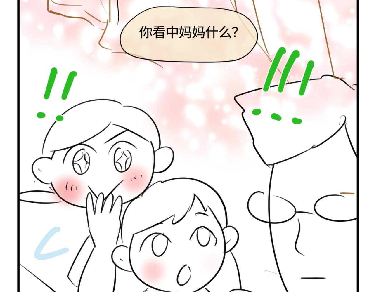 145.舅父的婚礼43