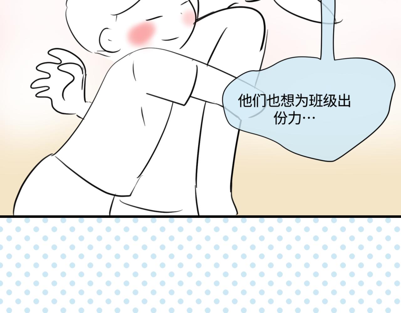159.哥哥第一次参加班长竞选18