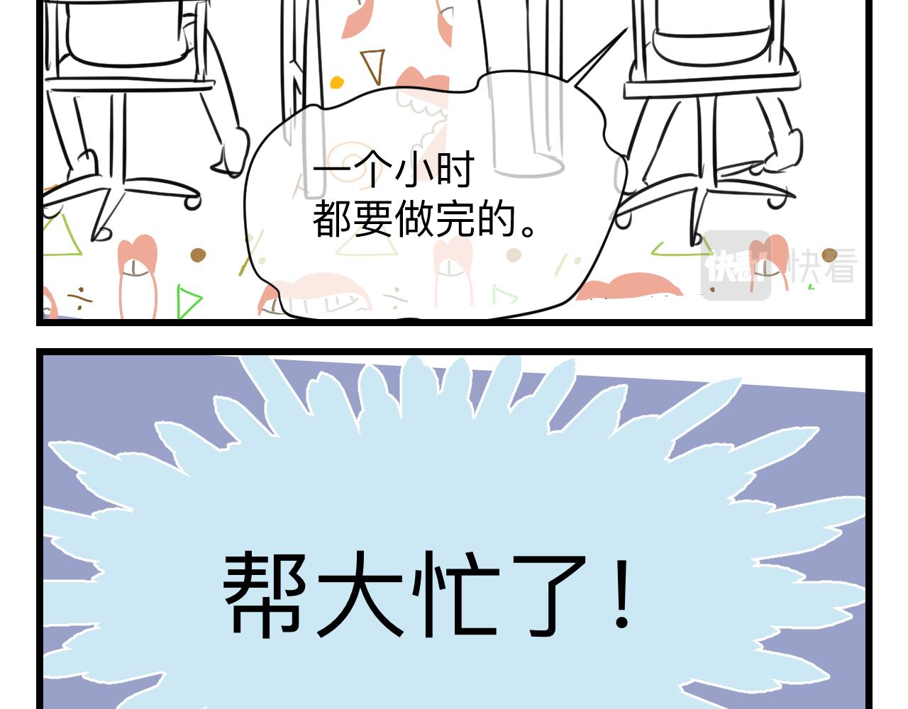 134.和表哥表姐一起过暑假12